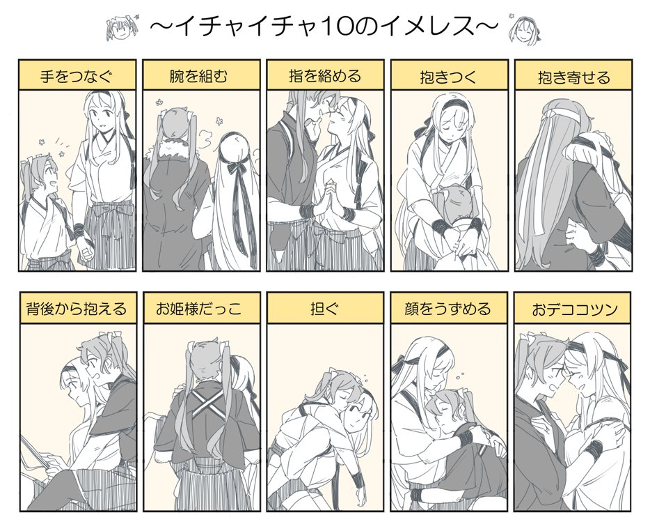 2girls alternate_hairstyle blush book breasts breath carrying closed_eyes closed_mouth coat commentary forehead-to-forehead fur-trimmed_coat fur_trim hair_down hair_ribbon hakama_skirt hand_on_another's_cheek hand_on_another's_face hand_on_another's_head headband height_difference hip_vent holding holding_book hug hug_from_behind interlocked_fingers japanese_clothes kantai_collection kimono locked_arms long_hair monochrome multiple_girls multiple_views open_book open_mouth princess_carry remodel_(kantai_collection) ribbon round_teeth shoukaku_(kantai_collection) sleeping smile spot_color star tasuki teeth thigh-highs translated twintails weidashming younger yuri zuikaku_(kantai_collection)
