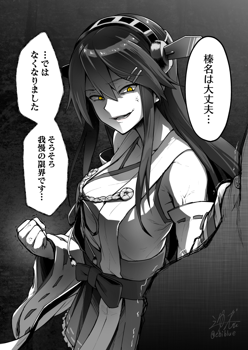 1girl admiral_(kantai_collection) aiguillette anger_vein angry bangs bare_shoulders breasts clenched_hand commentary detached_sleeves ebiblue eyebrows_visible_through_hair gesugao greyscale grin hair_between_eyes half-closed_eyes haruna_(kantai_collection) kantai_collection limited_palette long_hair looking_at_viewer looking_to_the_side monochrome nontraditional_miko open_mouth ribbon-trimmed_sleeves ribbon_trim sash shaded_face sidelocks signature skirt smile solo_focus spot_color translated trembling tsurime twitter_username veins wide_sleeves yellow_eyes