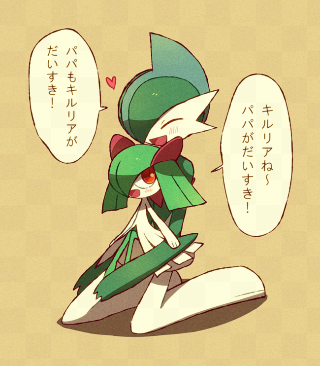 1boy 1girl blue_hair blush brown_background checkered checkered_background closed_eyes full_body gallade green_hair green_skin hair_over_one_eye happy kirlia kneeling looking_at_another looking_back looking_up multicolored_hair no_humans open_mouth pokemon pokemon_(creature) red_eyes shiwo_(siwosi) short_hair simple_background sitting sitting_on_lap sitting_on_person smile speech_bubble talking text_focus translation_request two-tone_hair two-tone_skin white_skin