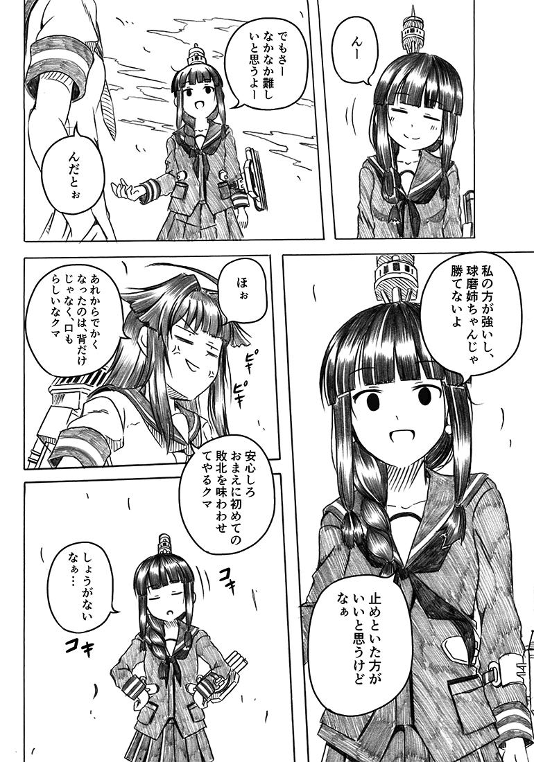 2girls ahoge anger_vein bangs blunt_bangs braid closed_eyes greyscale hair_over_shoulder hand_up hands_on_hips head_tilt kantai_collection kitakami_(kantai_collection) kuma_(kantai_collection) long_hair long_sleeves monochrome multiple_girls narrowed_eyes open_mouth partially_translated rigging school_uniform serafuku shino_(ponjiyuusu) short_sleeves sidelocks smile translation_request