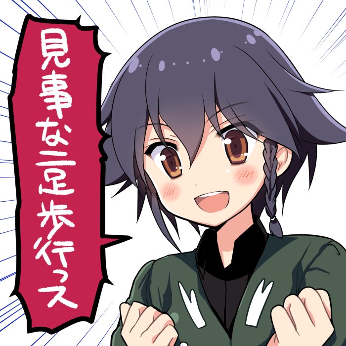 1girl :d anzio_military_uniform bangs black_hair black_shirt blush braid brown_eyes clenched_hands commentary dress_shirt emphasis_lines eyebrows_visible_through_hair girls_und_panzer grey_jacket hair_tie jacket looking_at_viewer military military_uniform odawara_hakone open_mouth pepperoni_(girls_und_panzer) portrait shirt short_hair side_braid smile solo translated uniform