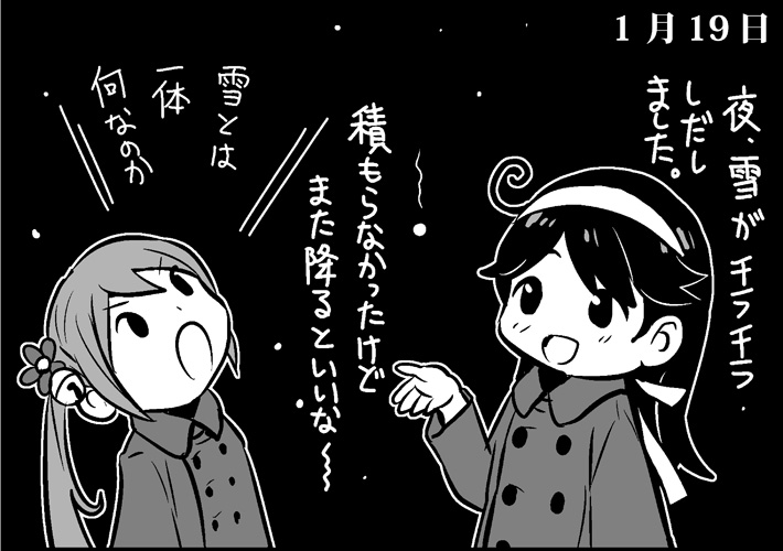 2girls :d :o ahoge akebono_(kantai_collection) bell blush coat dated flower greyscale hachimaki hair_bell hair_flower hair_ornament headband jacket jingle_bell kantai_collection long_hair monochrome multiple_girls night night_sky open_hand open_mouth otoufu side_ponytail sky smile snowing translated ushio_(kantai_collection)