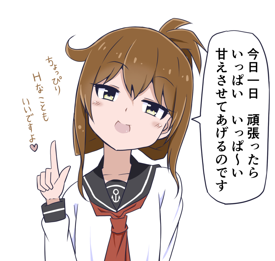 1girl anchor_symbol bangs black_sailor_collar blush brown_eyes brown_hair collarbone eyebrows_visible_through_hair folded_ponytail hand_up head_tilt heart inazuma_(kantai_collection) index_finger_raised kantai_collection kodachi_(kuroyuri_shoukougun) long_sleeves looking_at_viewer neckerchief open_mouth red_neckwear sailor_collar school_uniform serafuku simple_background solo speech_bubble spoken_heart translated upper_body white_background