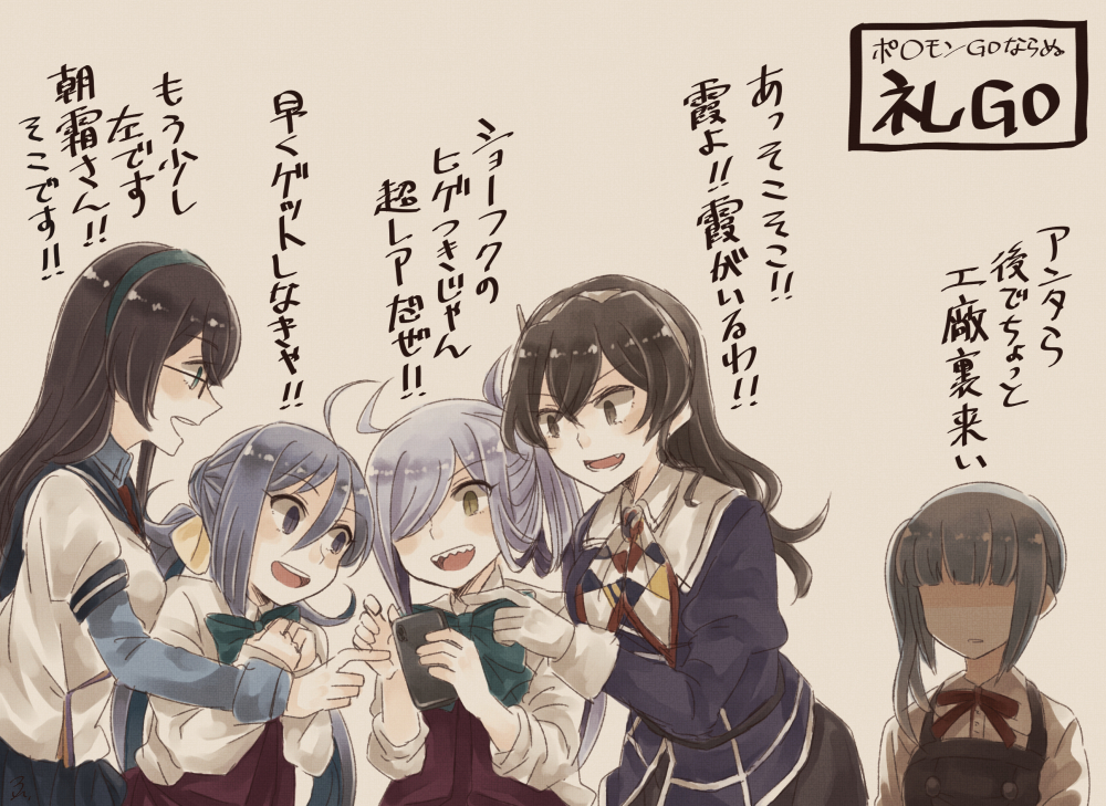 5girls ahoge asashimo_(kantai_collection) ashigara_(kantai_collection) black_hair blue_eyes bow bowtie brown_eyes brown_hair cellphone dress glasses gloves grey_eyes grey_hair hair_between_eyes hair_over_one_eye hairband halterneck kantai_collection kasumi_(kantai_collection) kiyoshimo_(kantai_collection) long_hair long_sleeves low_twintails miroku_san-ju multicolored_hair multiple_girls necktie ooyodo_(kantai_collection) open_mouth phone pinafore_dress pleated_skirt ponytail purple_hair red_ribbon remodel_(kantai_collection) ribbon school_uniform semi-rimless_eyewear serafuku sharp_teeth shirt side_ponytail silver_hair skirt sleeveless sleeveless_dress smartphone smile teeth translated twintails uniform very_long_hair wavy_hair white_gloves white_shirt yellow_eyes