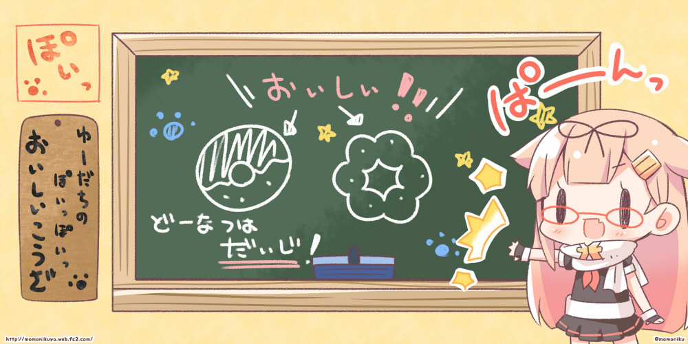 1girl :d black_ribbon black_serafuku black_skirt blonde_hair chalkboard chibi commentary_request doughnut fingerless_gloves food gloves gradient_hair hair_flaps hair_ornament hair_ribbon hairclip kantai_collection long_hair looking_at_viewer momoniku_(taretare-13) multicolored_hair neckerchief no_nose open_mouth parody pleated_skirt poi pon_de_ring red_neckwear remodel_(kantai_collection) ribbon scarf school_uniform seiyuu_connection serafuku skirt smile solo star straight_hair translated twitter_username white_scarf yuudachi_(kantai_collection)