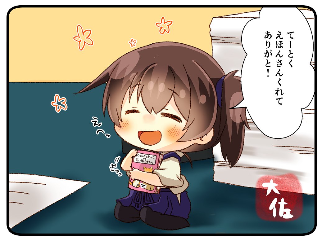 1girl artist_name black_legwear blue_hakama book brown_hair chibi closed_eyes commentary hakama hakama_skirt happy japanese_clothes kaga_(kantai_collection) kantai_collection minigirl miniskirt open_mouth oversized_object pantyhose paper_stack side_ponytail skirt smile solo taisa_(kari) tasuki translated