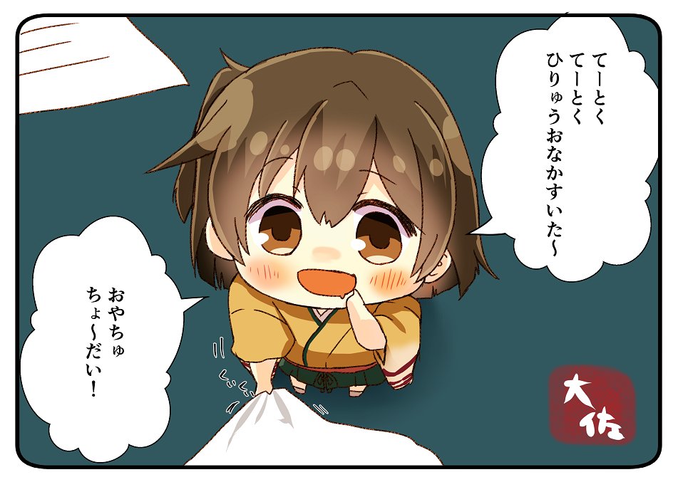 1girl artist_name brown_eyes brown_hair chibi commentary_request drooling finger_to_mouth from_above green_hakama hakama hiryuu_(kantai_collection) hungry japanese_clothes kantai_collection kimono looking_at_viewer minigirl mouth_drool one_side_up open_mouth orange_kimono out_of_frame perspective pov shirt_tug short_hair skirt smile solo_focus taisa_(kari) translated