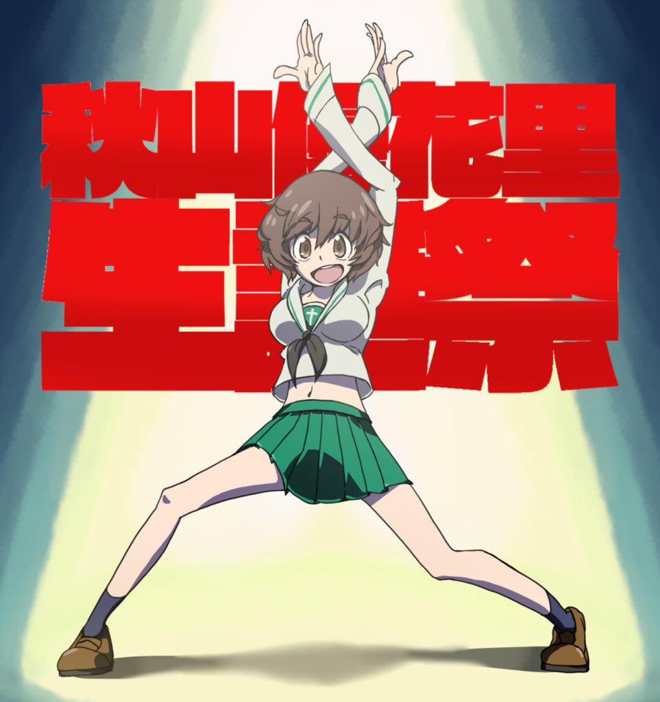 1girl :d akiyama_yukari arms_up background_text bangs black_legwear black_neckwear blouse brown_eyes brown_footwear brown_hair commentary cross eyebrows_visible_through_hair full_body girls_und_panzer green_skirt happy_birthday kill_la_kill loafers long_sleeves looking_at_viewer messy_hair midriff miniskirt navel neckerchief ooarai_school_uniform open_mouth parody pleated_skirt pose school_uniform serafuku shoes short_hair skirt smile socks solo spotlight spread_legs style_parody translated wani02 white_blouse