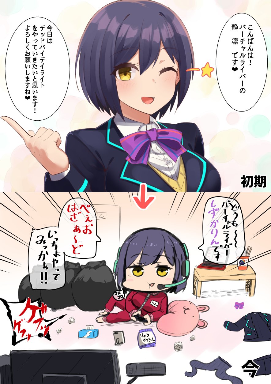 1girl bangs black_hair blazer blue_hair blush bow bowtie breasts clothes_on_floor computer eyebrows_visible_through_hair game_console headset highres jacket laptop large_breasts looking_at_viewer nijisanji nuezou one_eye_closed open_mouth purple_neckwear shirt shizuka_rin short_hair smile solo star trash_bag virtual_youtuber yellow_eyes