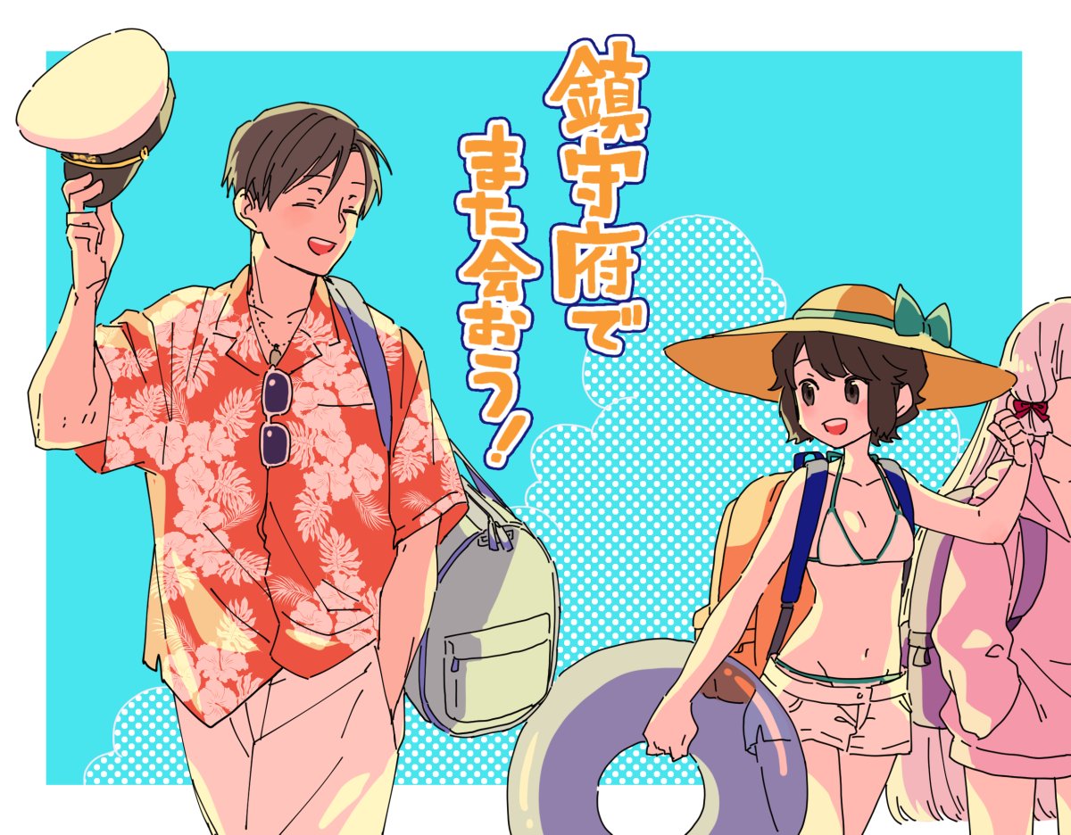 1boy 2girls :d admiral_(kantai_collection) alternate_costume backpack bag bare_shoulders bikini black_eyes blue_background brown_hair closed_eyes collarbone deco_(geigeki_honey) dog_tags eyewear_removed faceless faceless_female groin hair_ribbon hand_in_pocket hat hat_removed hawaiian_shirt headwear_removed holding holding_hat kantai_collection military_hat miyuki_(kantai_collection) multiple_girls murakumo_(kantai_collection) navel open_mouth pants peaked_cap ribbon shirt short_hair short_sleeves shorts sidelocks silver_hair simple_background smile straw_hat sunglasses swimsuit translated tress_ribbon white_bikini white_shorts yamamoto_keigo