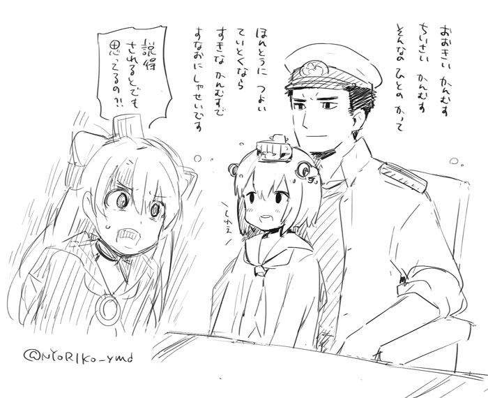 1boy 2girls :o :| admiral_(kantai_collection) amatsukaze_(kantai_collection) closed_mouth desk greyscale hair_tubes hat headgear kantai_collection lifebuoy long_hair military_jacket monochrome multiple_girls neckerchief nyoriko open_mouth shaded_face short_hair sitting sleeves_rolled_up smokestack translated twitter_username windsock yukikaze_(kantai_collection)