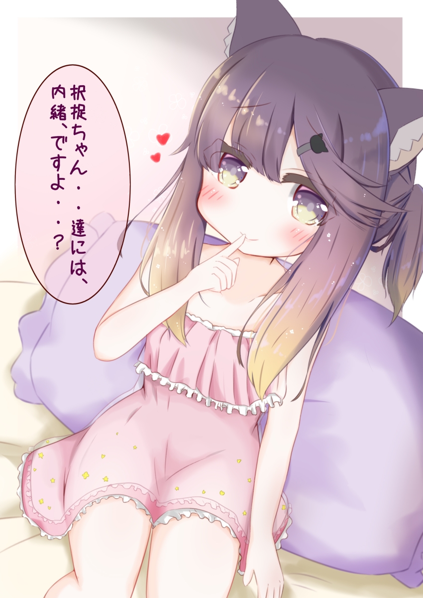 1girl animal_ear_fluff animal_ears bare_arms bare_shoulders bed_sheet blush brown_hair cat_ears cat_hair_ornament closed_mouth collarbone commentary_request dress finger_to_mouth frilled_dress frilled_pillow frills gradient_hair hair_ornament hairclip heart highres kantai_collection kemonomimi_mode multicolored_hair pillow pink_dress purple_hair ridy_(ri_sui) shushing sitting smile solo strapless strapless_dress translation_request tsushima_(kantai_collection) violet_eyes