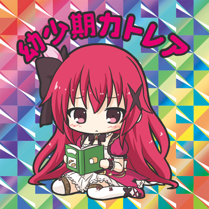 1girl bangs bikkuriman_(style) black_bow blush book bow cattleya_(flower_knight_girl) character_name chibi closed_mouth eyebrows_visible_through_hair flower_knight_girl full_body hair_between_eyes hair_bow hair_ornament holding holding_book long_hair open_book parody pleated_skirt puffy_short_sleeves puffy_sleeves purple_footwear red_eyes redhead rinechun shoes short_sleeves sitting skirt solo thigh-highs very_long_hair wariza white_legwear white_skirt x_hair_ornament