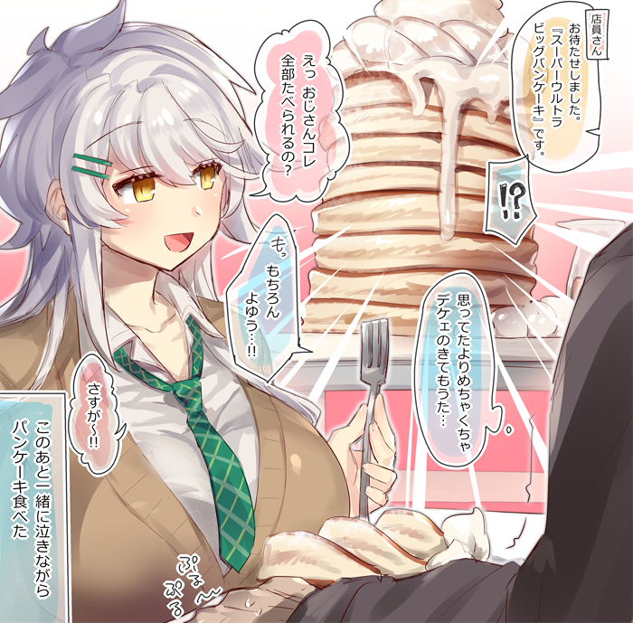 1boy 1girl alternate_costume alternate_hairstyle asymmetrical_hair black_jacket blush breasts brown_eyes cardigan commentary_request cream eyebrows_visible_through_hair food hair_between_eyes hair_ornament hairclip huge_breasts jacket kantai_collection large_breasts long_hair long_sleeves necktie pancake sweatdrop translation_request unryuu_(kantai_collection) yamaarashi