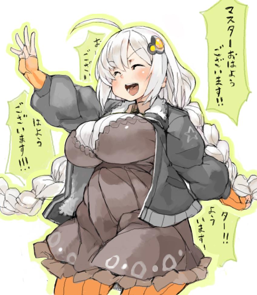 1girl ahoge arm_up black_jacket blush braid breasts brown_dress closed_eyes commentary dress hair_between_eyes hair_ornament jacket kizuna_akari large_breasts long_hair long_sleeves open_mouth plump sachito silver_hair smile solo thick_thighs thighs translated twin_braids twintails very_long_hair voiceroid waving