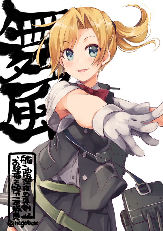 1girl bangs black_skirt black_vest blonde_hair blue_eyes character_name commentary_request cowboy_shot eighth_note gloves kantai_collection looking_at_viewer machinery maikaze_(kantai_collection) musical_note neck_ribbon nigo open_mouth parted_bangs pleated_skirt ponytail red_ribbon ribbon school_uniform scrunchie shirt short_ponytail simple_background skirt smile solo twitter_username vest white_background white_gloves white_shirt