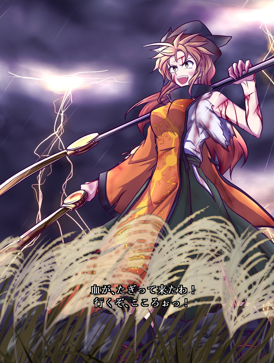 1girl :d benizuwai black_flower black_headwear blonde_hair blood boots breasts clouds cloudy_sky commentary_request cuts detached_sleeves dual_wielding feet_out_of_frame flower green_skirt highres holding holding_spear holding_sword holding_weapon injury large_breasts lightning matara_okina naginata open_mouth outdoors over_shoulder polearm rain sekiro:_shadows_die_twice shirt short_hair skirt sky smile solo spear standing storm sword tabard torn_clothes torn_shirt torn_sleeves touhou translation_request v-shaped_eyebrows weapon weapon_over_shoulder white_shirt yellow_eyes