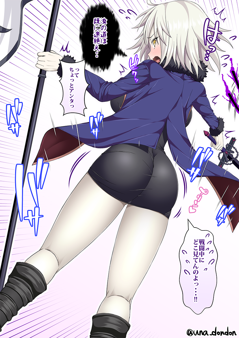 1girl ahoge ass backboob blush breasts commentary embarrassed fate/grand_order fate_(series) flag flagpole full-face_blush fur-trimmed_jacket fur_trim grey_skin holding holding_flag holding_sword holding_weapon jacket jeanne_d'arc_(alter)_(fate) jeanne_d'arc_(fate)_(all) looking_at_viewer looking_back pale_skin short_hair silver_hair solo speech_bubble spoken_sweatdrop sweatdrop sword thighs translated twitter_username unadon weapon yellow_eyes