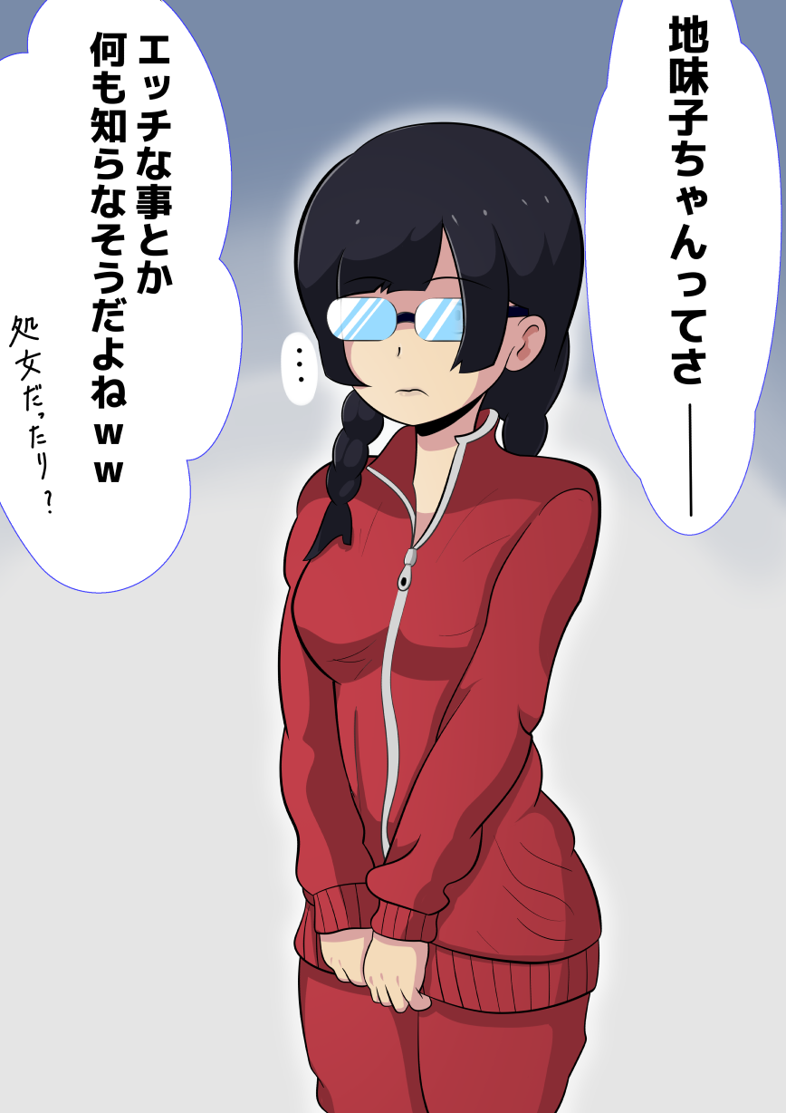 1girl 3: bangs black_hair braid glasses half_opaque_glasses hameneko highres hime_cut jacket jimiko original pants solo track_jacket track_pants track_suit translated twin_braids