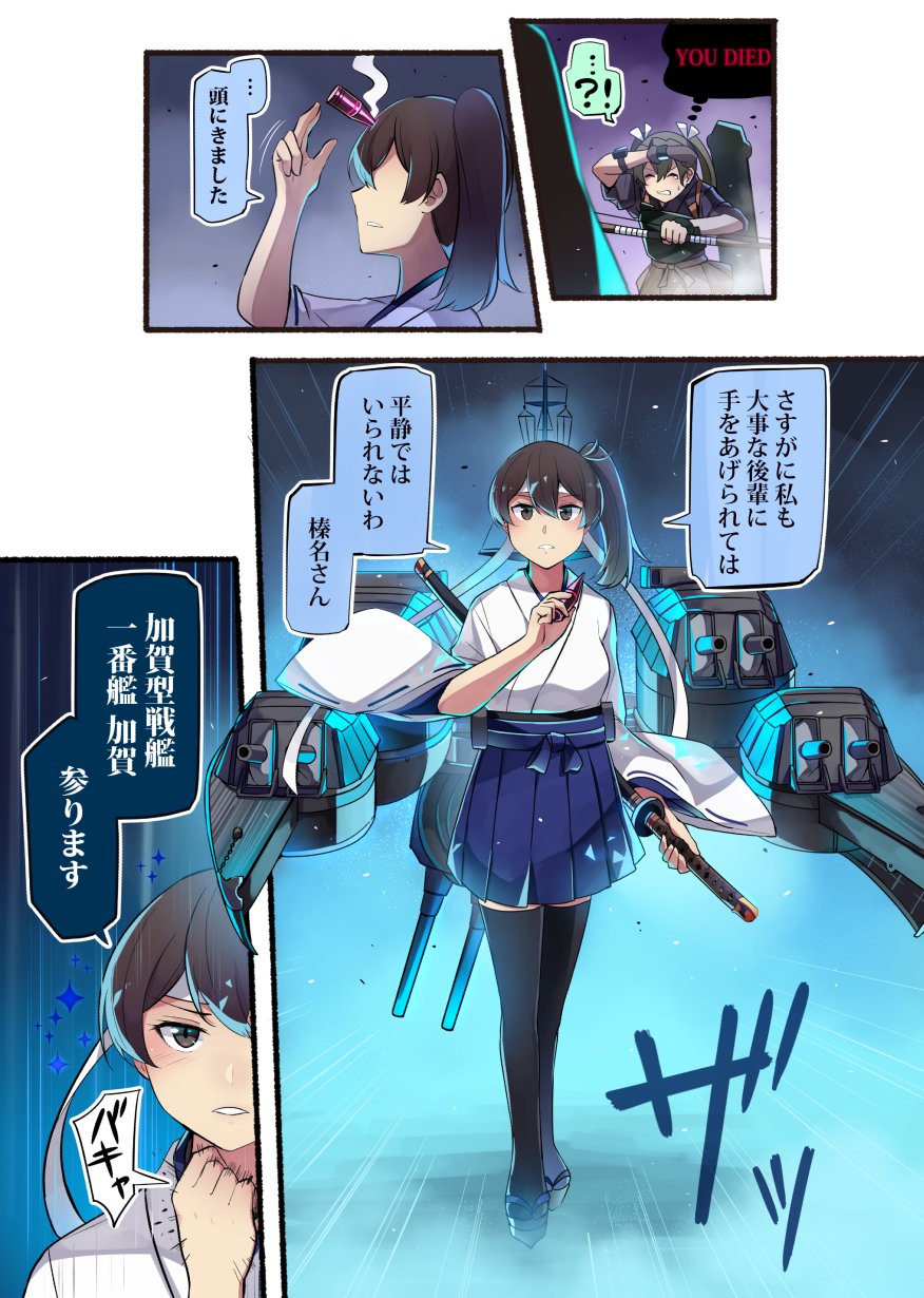 2girls black_legwear boots brown_eyes brown_hair commentary_request full_body hair_ornament hairband headgear highres ido_(teketeke) kaga_(battleship) kaga_(kantai_collection) kantai_collection katana long_hair multiple_girls muneate nontraditional_miko open_mouth side_ponytail skirt souls_(from_software) sword thigh-highs thigh_boots translated weapon you_died zuikaku_(kantai_collection)