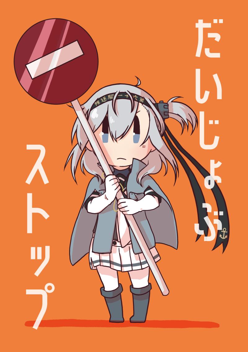 1girl anchor_symbol betchan black_headband black_sailor_collar bodysuit boots chibi clothes_writing commentary_request corset cover cover_page doujin_cover full_body gloves grey_footwear grey_jacket hachimaki headband jacket jacket_on_shoulders kantai_collection knee_boots long_hair miniskirt one_side_up orange_background sailor_collar sign silver_hair simple_background skirt solo standing suzutsuki_(kantai_collection) translation_request white_bodysuit white_gloves white_neckwear white_skirt