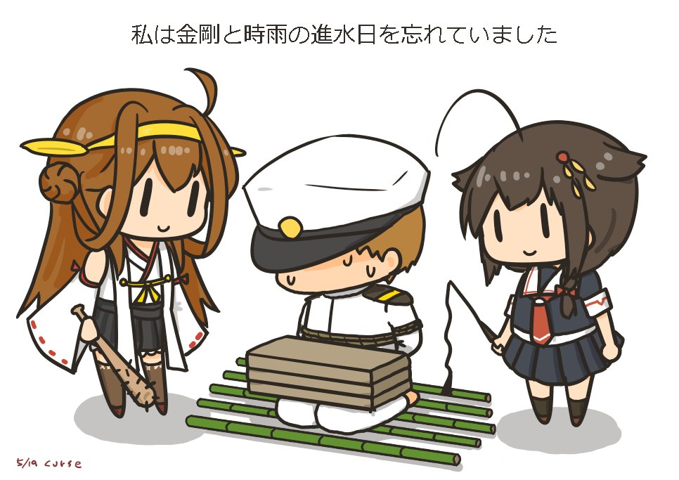 1boy 2girls admiral_(kantai_collection) ahoge artist_name bamboo baseball_bat black_hair black_serafuku black_skirt boots bound braid brown_hair chibi commentary_request curse_(023) dated detached_sleeves double_bun full_body hair_flaps hair_over_shoulder hairband hat headgear ishidaki kantai_collection kongou_(kantai_collection) long_hair military military_uniform multiple_girls nail nail_bat naval_uniform neckerchief nontraditional_miko peaked_cap pleated_skirt red_neckwear remodel_(kantai_collection) ribbon-trimmed_sleeves ribbon_trim school_uniform serafuku shigure_(kantai_collection) simple_background single_braid skirt solid_oval_eyes sweat sweating_profusely thigh-highs thigh_boots tied_up translated uniform whip white_background |_|