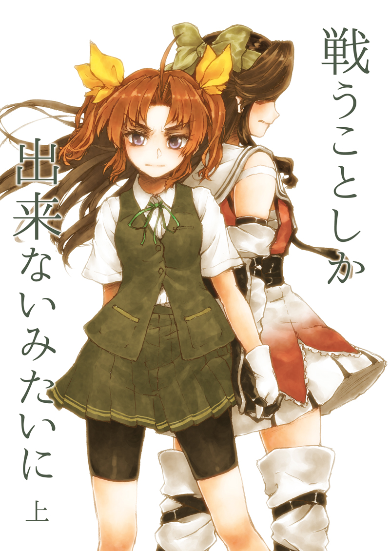 2girls :| ahoge arimura_yuu bare_shoulders bike_shorts brown_hair closed_mouth collared_shirt commentary_request cover cover_page detached_sleeves gloves grey_skirt hair_intakes hair_ribbon half_updo holding_hands interlocked_fingers jintsuu_(kantai_collection) kagerou_(kantai_collection) kantai_collection long_hair looking_at_viewer multiple_girls neck_ribbon pleated_skirt remodel_(kantai_collection) ribbon school_uniform serafuku shirt short_sleeves shorts shorts_under_skirt simple_background skirt thigh-highs translation_request twintails v-shaped_eyebrows vest violet_eyes white_background white_gloves yellow_ribbon yuri