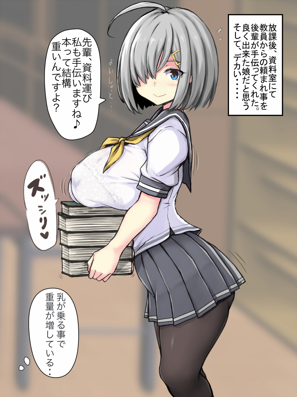 1girl :&gt; ahoge ass black_legwear blue_eyes blurry blurry_background blush book book_stack bouncing_breasts bowl_cut bra breast_rest breasts carried_breast_rest commentary_request covered_nipples feet_out_of_frame from_side grey_sailor_collar grey_skirt hair_ornament hair_over_one_eye hairclip hamakaze_(kantai_collection) highres holding holding_book huge_breasts jema kantai_collection lace lace-trimmed_bra looking_at_viewer looking_to_the_side pantyhose pleated_skirt sailor_collar school_uniform see-through serafuku short_sleeves silver_hair skirt solo speech_bubble sweatdrop thick_thighs thighs thought_bubble translation_request underwear walking white_serafuku yellow_neckwear