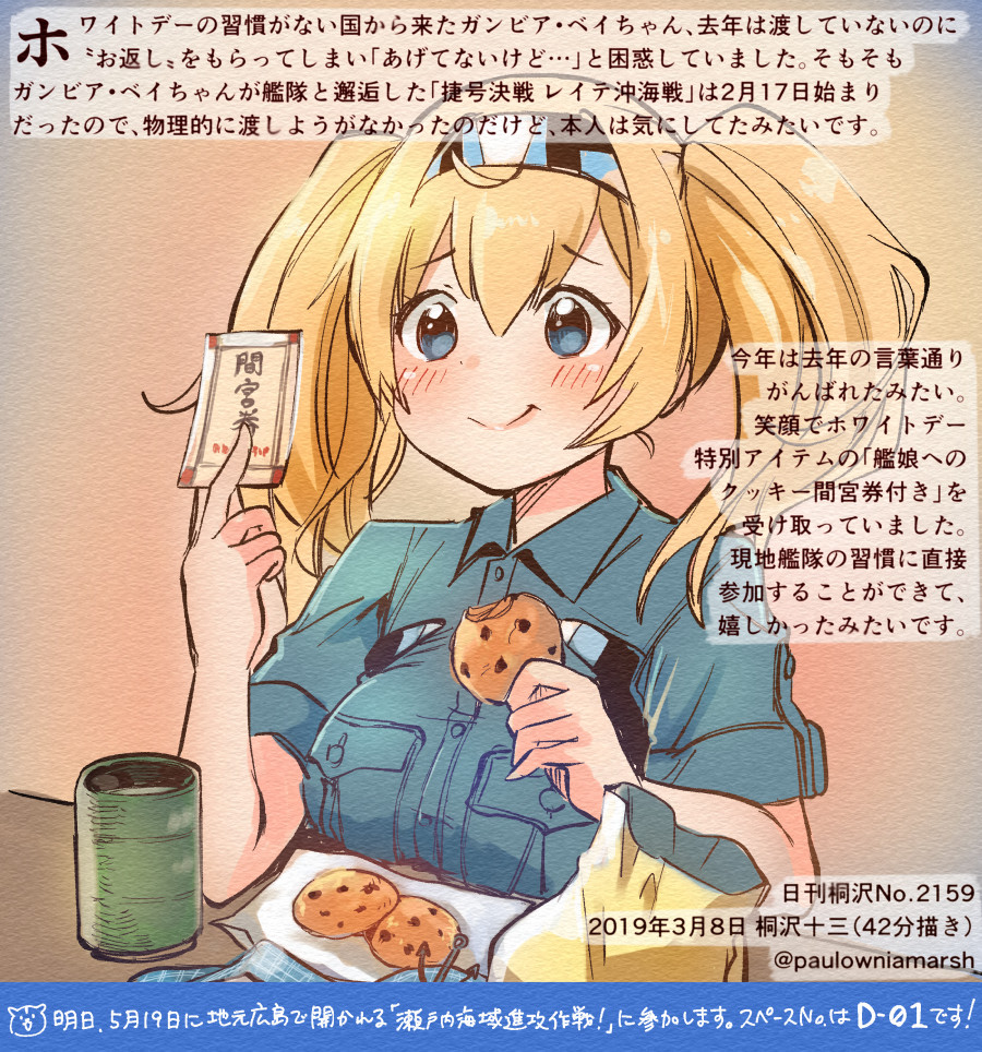 1girl artist_name blonde_hair blue_eyes blue_shirt blush breast_pocket breasts collared_shirt commentary_request cookie cup dated food gambier_bay_(kantai_collection) hair_between_eyes hairband holding holding_food kantai_collection kirisawa_juuzou large_breasts long_hair pocket shirt smile solo translation_request twintails twitter_username upper_body yunomi