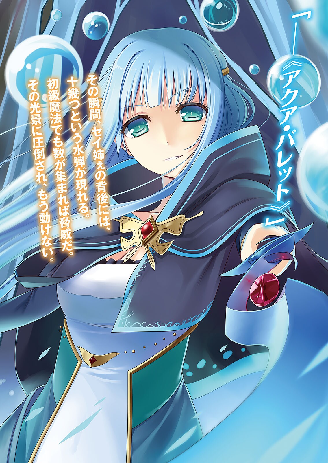 1girl black_capelet black_headwear blue_eyes blue_hair capelet collarbone eyebrows_visible_through_hair floating_hair hair_ornament hat highres holding holding_weapon long_hair looking_at_viewer mole mole_under_eye novel_illustration official_art only_sense_online parted_lips sei_(only_sense_online) smile solo very_long_hair weapon yukichin