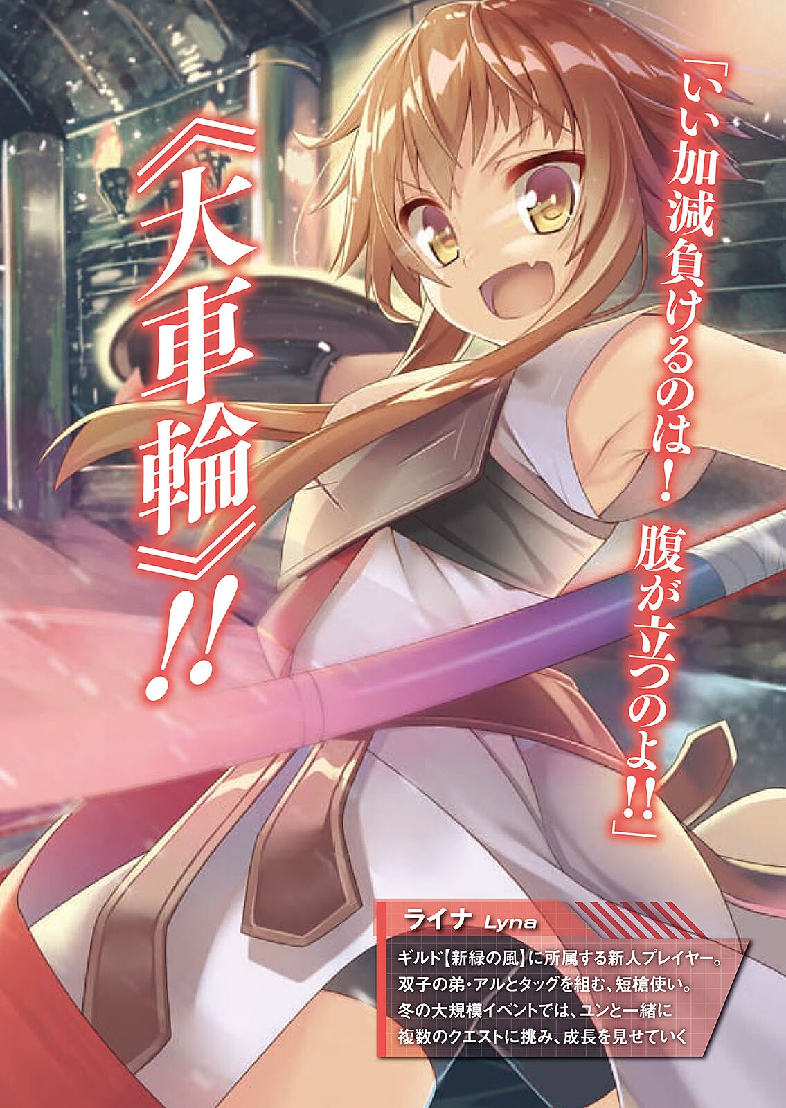 1girl :d brown_eyes brown_hair character_name dress hair_between_eyes highres holding holding_shield holding_weapon jpeg_artifacts lyna_(only_sense_online) novel_illustration official_art only_sense_online open_mouth shield shiny shiny_hair short_hair_with_long_locks sleeveless sleeveless_dress smile solo v-shaped_eyebrows weapon white_dress yukichin