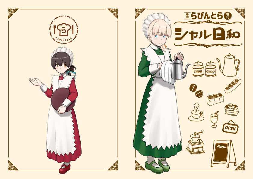 2girls alternate_costume apron bangs black_hair blonde_hair blue_eyes blue_ribbon blunt_bangs bread brown_eyes chalkboard coffee_grinder commentary_request cover cover_page cup doujin_cover dress enmaided folded_ponytail food frilled_apron frills full_body glass green_dress green_footwear hair_ornament hair_ribbon jar kantai_collection kasuga_maru_(kantai_collection) long_hair maid maid_headdress mary_janes matching_outfit multiple_girls pantyhose pitcher porusasu red_dress red_footwear ribbon shin'you_(kantai_collection) shoes side_ponytail sign simple_background swept_bangs taiyou_(kantai_collection) translation_request tray white_apron white_background