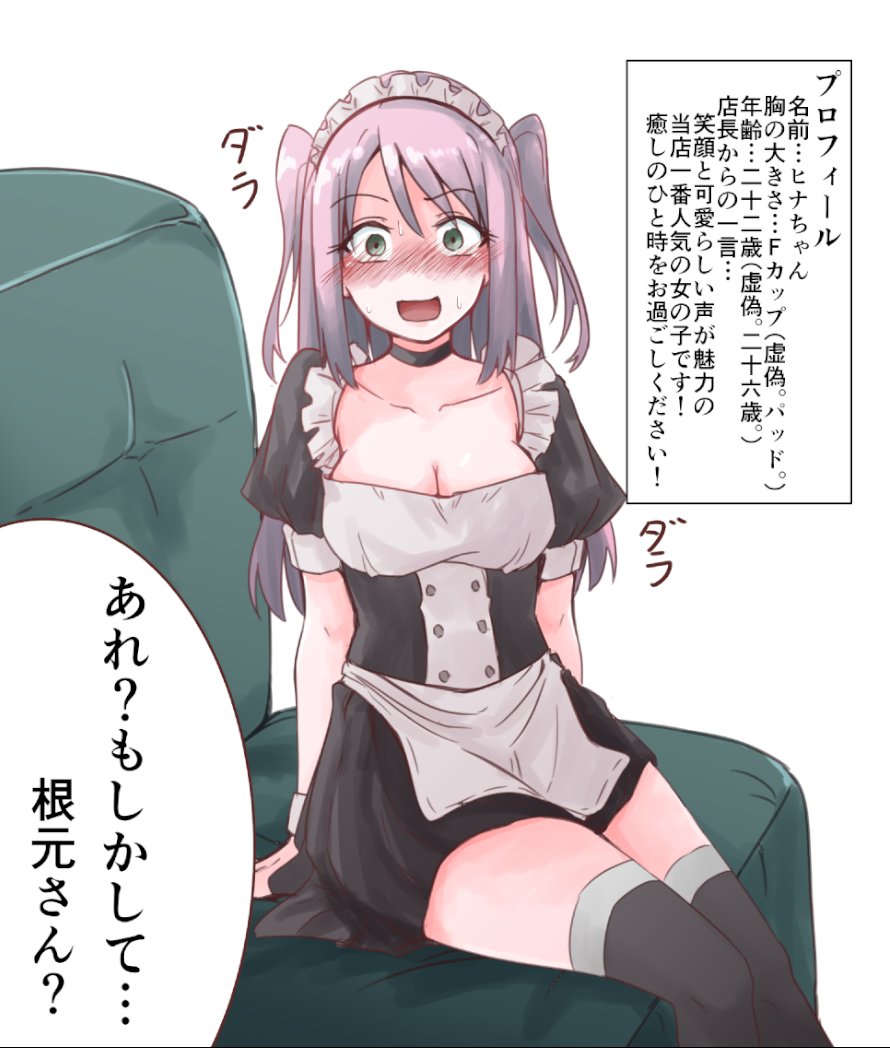 1girl alternate_costume apron black_legwear breasts commentary_request enmaided eyebrows_visible_through_hair green_eyes hair_between_eyes long_hair looking_at_viewer maid maid_apron maid_cap maid_headdress mm_(mm_chair) nemoto_hina open_mouth pink_hair sitting skirt solo thick_thighs thighs translation_request twintails waist_apron waitress watashi_ga_motenai_no_wa_dou_kangaetemo_omaera_ga_warui!