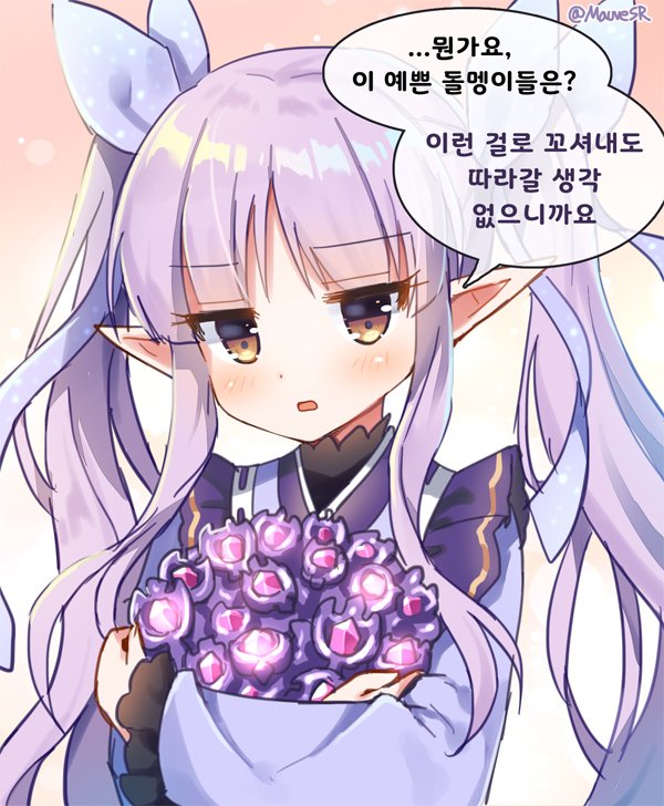 1girl bangs blue_ribbon blush brown_eyes commentary_request eyebrows_visible_through_hair frilled_sleeves frills hair_ribbon hikawa_kyoka japanese_clothes kimono korean_commentary korean_text long_hair long_sleeves looking_at_viewer mauve object_hug parted_lips pointy_ears princess_connect! princess_connect!_re:dive purple_hair purple_kimono ribbon ribbon_trim solo translation_request twintails twitter_username upper_body very_long_hair wide_sleeves