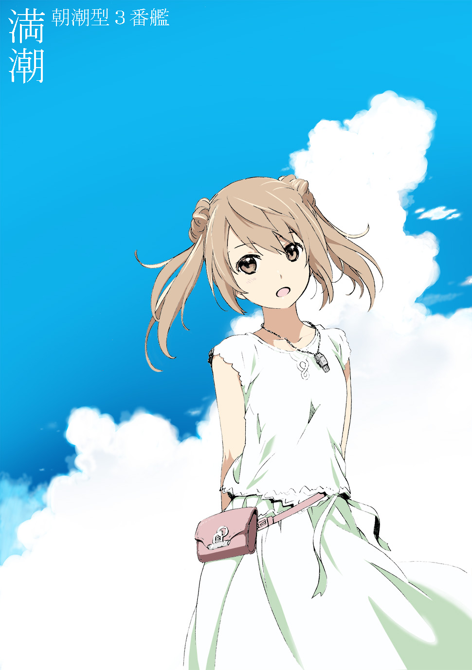 1girl arm_behind_back arms_behind_back blue_sky brown_eyes brown_hair clouds double_bun dress floating_hair hair_between_eyes highres jewelry kantai_collection long_hair looking_at_viewer michishio_(kantai_collection) necklace open_mouth sky sleeveless sleeveless_dress solo standing sundress twintails white_dress yoshinaga_yunosuke