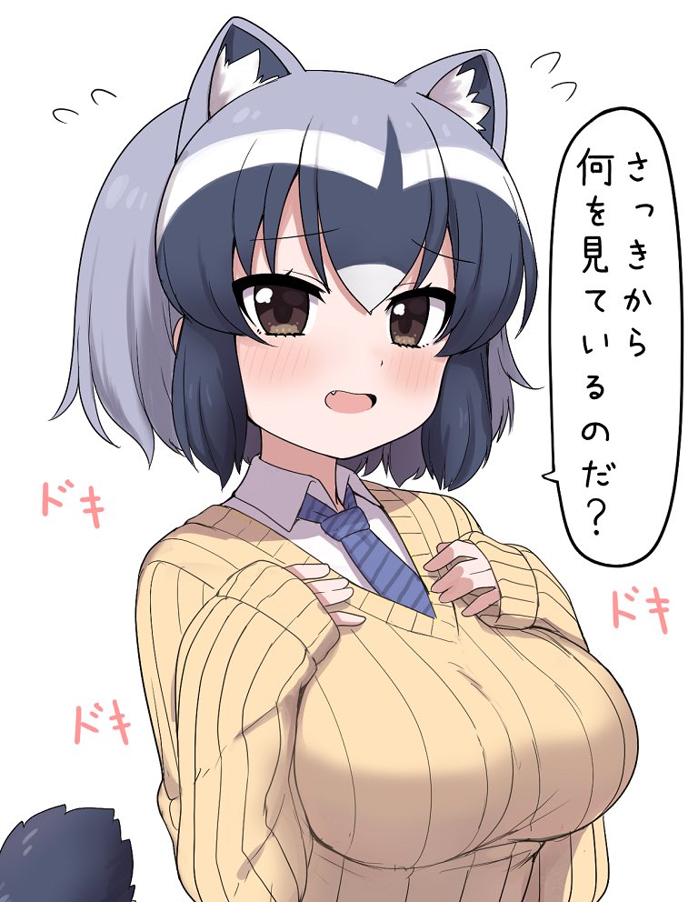 1girl alternate_costume animal_ear_fluff animal_ears beige_sweater blue_hair blue_neckwear blush brown_eyes collared_shirt commentary_request common_raccoon_(kemono_friends) extra_ears eyebrows_visible_through_hair fang grey_hair kemono_friends long_sleeves multicolored_hair necktie open_mouth raccoon_ears raccoon_tail ransusan shirt short_hair sidelocks sleeves_past_wrists solo striped striped_neckwear sweater tail translated white_hair white_shirt