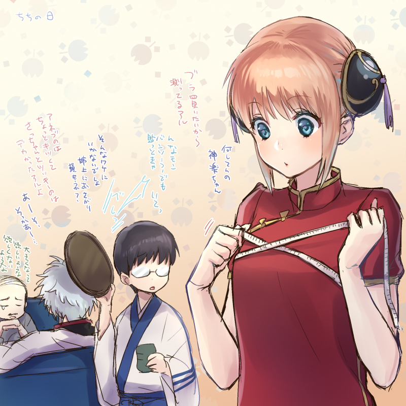 1girl 3boys black_hair blonde_hair blue_eyes blue_hakama breasts bust_measuring closed_eyes da_raku double_bun gintama glasses hakama head_rest holding holding_plate japanese_clothes kagura_(gintama) kimono looking_down measuring multiple_boys open_mouth plate red_shirt sakata_gintoki shimura_shinpachi shirt short_hair short_sleeves silver_hair sketch small_breasts tears umibouzu_(gintama) white_background white_kimono