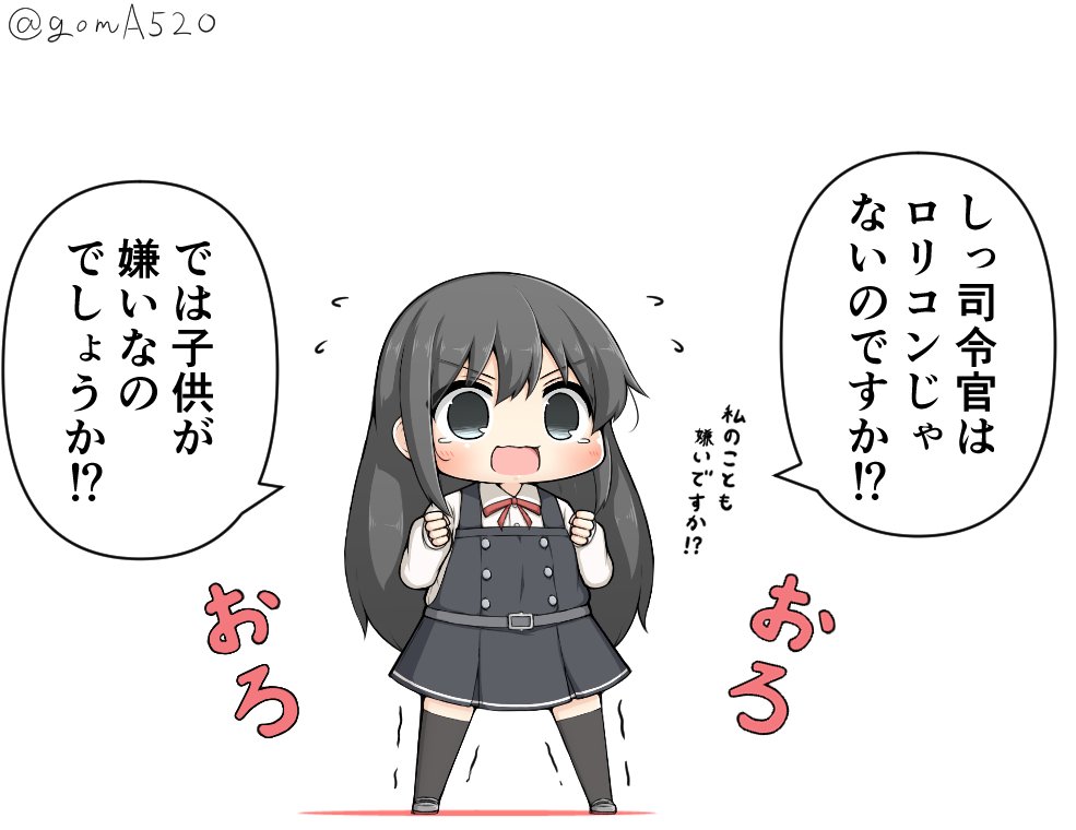 1girl asashio_(kantai_collection) black_hair black_legwear chibi clenched_hands commentary_request dress flying_sweatdrops full_body goma_(yoku_yatta_hou_jane) green_eyes kantai_collection long_hair long_sleeves open_mouth pinafore_dress remodel_(kantai_collection) shirt simple_background solo standing thigh-highs translation_request trembling twitter_username white_background white_shirt