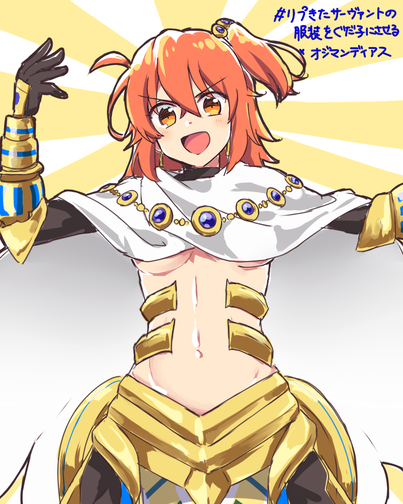 1girl :d black_gloves breasts brown_eyes cape cosplay eyebrows_visible_through_hair fate/grand_order fate_(series) fujimaru_ritsuka_(female) gloves hair_between_eyes looking_at_viewer medium_breasts midriff navel nm222 open_mouth orange_hair ozymandias_(fate) ozymandias_(fate)_(cosplay) short_hair side_ponytail smile solo standing stomach under_boob v-shaped_eyebrows white_cape