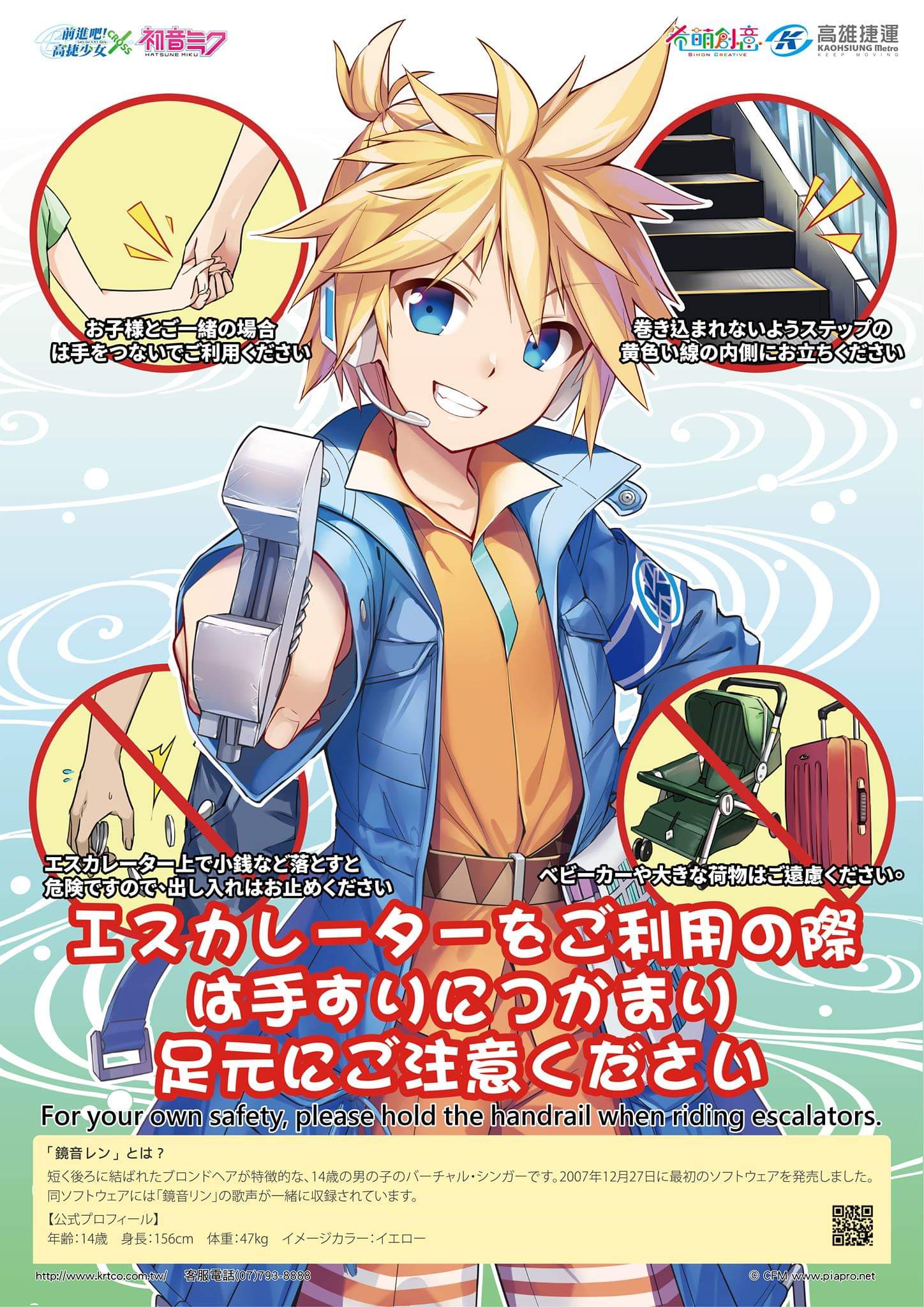 ann_(krt_girls) ann_(krt_girls)_(cosplay) bangs belt blonde_hair blue_coat blue_eyes coat coin commentary cosplay crossover crypton_future_media denim escalator foreshortening grin headset highres hika_(cross-angel) holding_hand holding_wrench jeans kagamine_len krt_girls looking_at_viewer luggage official_art orange_shirt outstretched_arm pants pocket poster public_service_announcement shirt short_hair short_ponytail shorts smile spiky_hair stroller translation_request vocaloid wrench