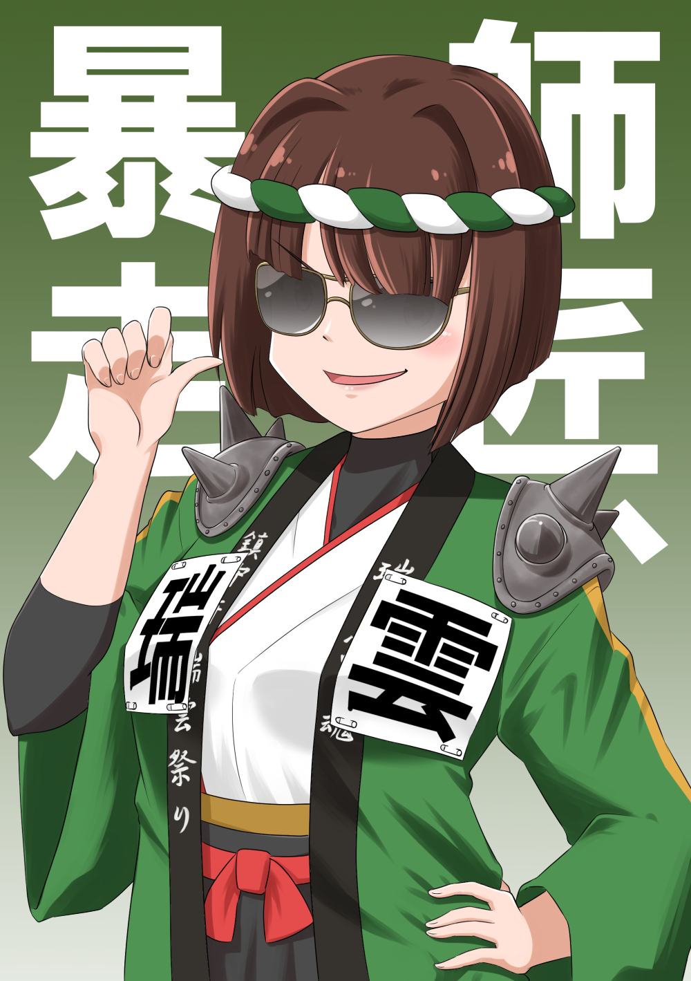 1girl brown_eyes brown_hair commentary_request cowboy_shot furatto gradient gradient_background green_background hachimaki happi headband highres hyuuga_(kantai_collection) japanese_clothes kantai_collection nontraditional_miko pointing pointing_at_self remodel_(kantai_collection) short_hair shoulder_spikes smug solo spikes sunglasses translation_request undershirt