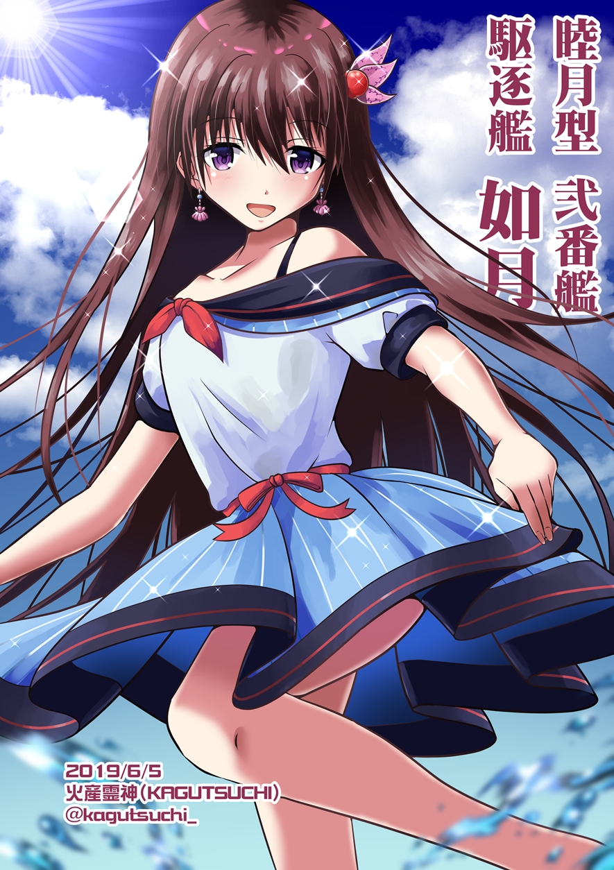 1girl alternate_costume artist_name blue_skirt blue_sky blurry brown_hair casual clouds commentary_request dated day depth_of_field earrings hair_ornament highres jewelry kagutsuchi_(victoragna) kantai_collection kisaragi_(kantai_collection) long_hair looking_at_viewer off_shoulder outdoors shell_earrings shirt skirt sky smile solo splashing striped striped_skirt sun translated twitter_username violet_eyes water white_shirt