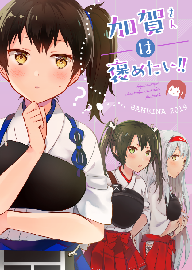 4girls akagi_(kantai_collection) anbutter_siruko apron black_hair blue_hakama brown_eyes chestnut_mouth commentary_request cover cover_page cowboy_shot doujin_cover green_eyes grey_hair hair_ribbon hairband hakama hakama_skirt hands_on_own_chin head_only headband japanese_clothes kaga_(kantai_collection) kantai_collection long_hair looking_at_viewer multiple_girls muneate purple_background red_hakama ribbon short_hair shoukaku_(kantai_collection) side_ponytail silver_hair tasuki translation_request tsurime twintails white_ribbon zuikaku_(kantai_collection)