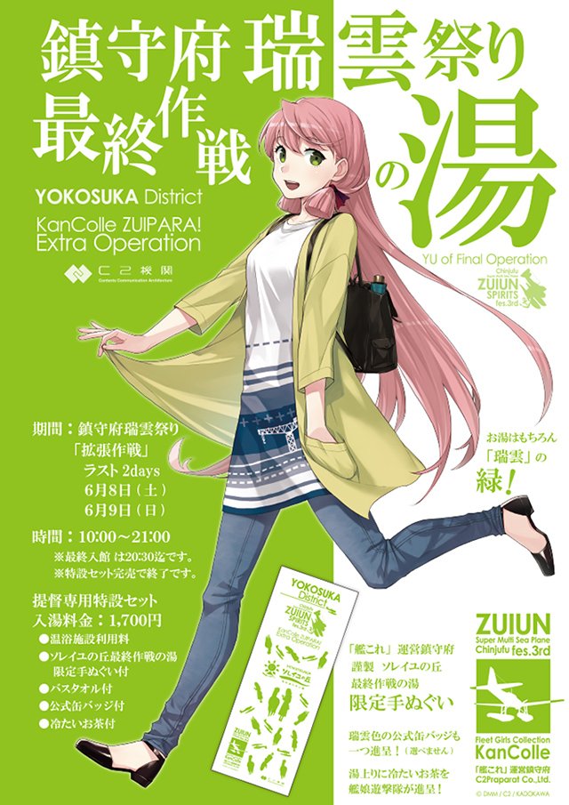 1girl akashi_(kantai_collection) alternate_costume bag black_footwear blue_pants commentary_request denim fujikawa full_body green_eyes hair_ribbon jeans kantai_collection long_hair looking_at_viewer official_art open_mouth pants pink_hair ribbon shirt smile solo translation_request tress_ribbon two-tone_background walking white_shirt yellow_coat