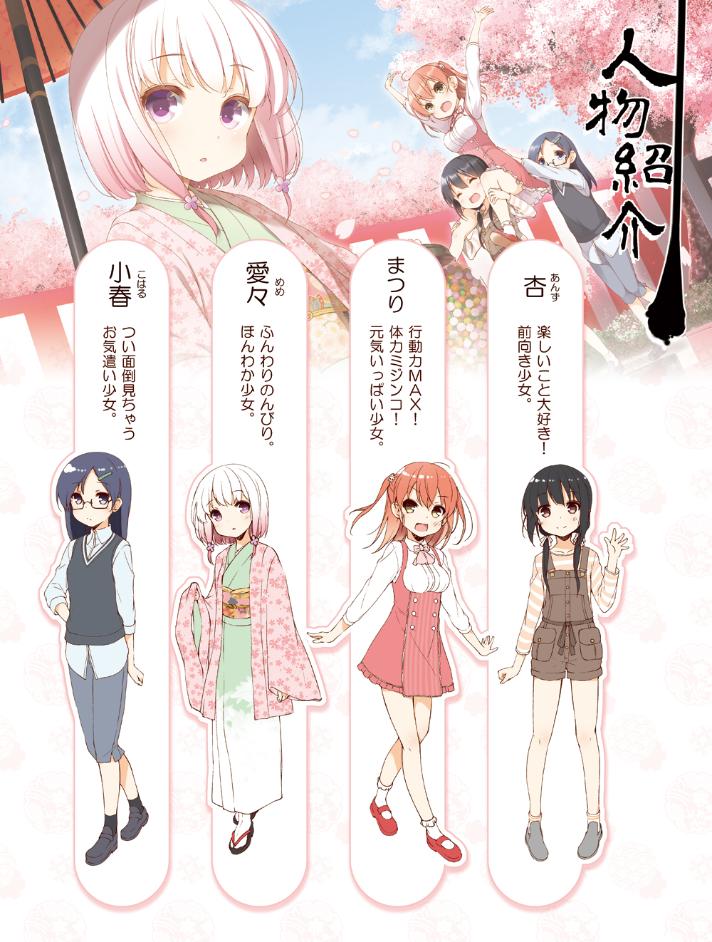 4girls black_hair black_legwear blue_eyes blue_hair blush breasts brown_eyes brown_hair cherry_blossoms closed_mouth eyebrows_visible_through_hair glasses hair_ornament hairclip highres japanese_clothes kimono long_hair looking_at_viewer low_twintails medium_breasts medium_hair multicolored_hair multiple_girls open_mouth original parted_lips pink_eyes pink_hair sandals semi-rimless_eyewear short_hair short_twintails side_ponytail smile socks translation_request twintails two-tone_hair under-rim_eyewear white_hair white_legwear yume_no_owari