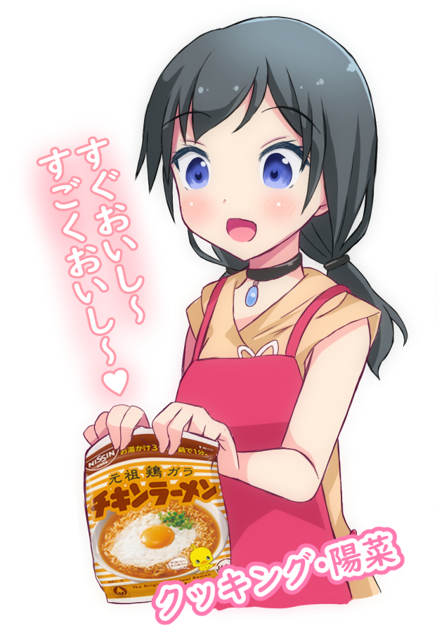 1girl :d apron bag bangs black_choker black_hair blush brown_dress choker cropped_torso dress eyebrows_visible_through_hair holding holding_bag konpotsu long_hair low_twintails open_mouth original pink_apron simple_background sleeveless sleeveless_dress smile solo translation_request twintails white_background