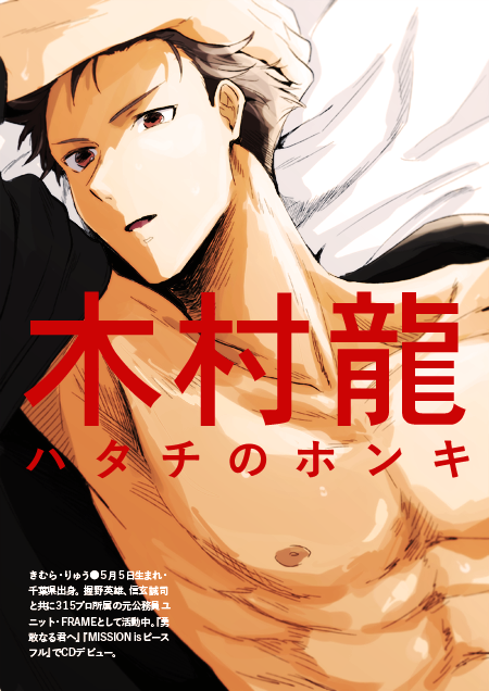 1boy abs areolae armpits chest collarbone idolmaster idolmaster_side-m kimura_ryuu looking_at_viewer male_focus nipples on_bed open_clothes open_shirt shirt solo upper_body