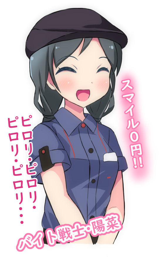 1girl :d ^_^ bangs beret black_hair black_headwear blue_shirt blush breasts closed_eyes collared_shirt cropped_torso dress_shirt eyebrows_visible_through_hair hat konpotsu long_hair low_twintails open_mouth original shirt short_sleeves simple_background small_breasts smile solo translation_request twintails upper_body v_arms white_background