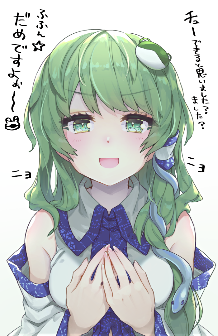 1girl :d bangs bare_shoulders blush breasts commentary_request detached_sleeves eyebrows_visible_through_hair frog_hair_ornament gradient gradient_background green_eyes green_hair grey_background hair_between_eyes hair_ornament hair_tubes hands_on_own_chest kiss_day kochiya_sanae long_hair long_sleeves looking_at_viewer medium_breasts open_mouth shirt single_sidelock smile snake_hair_ornament sneer solo syuri22 touhou translated upper_body white_background white_shirt