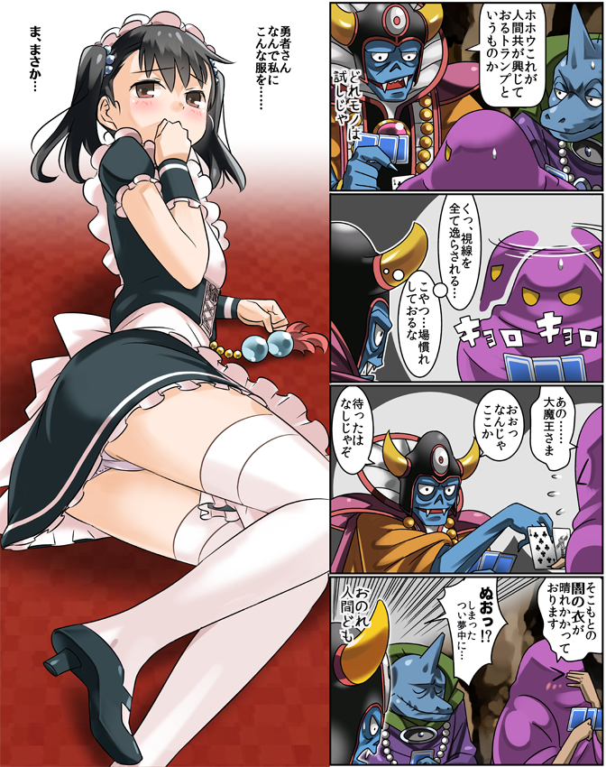1girl alternate_costume black_hair breasts brown_eyes brown_hair card commentary_request dragon_quest dragon_quest_iii fighter_(dq3) imaichi legs looking_at_viewer maid medium_hair monster multiple_boys open_mouth panties playing_card small_breasts thigh-highs twintails underwear upskirt